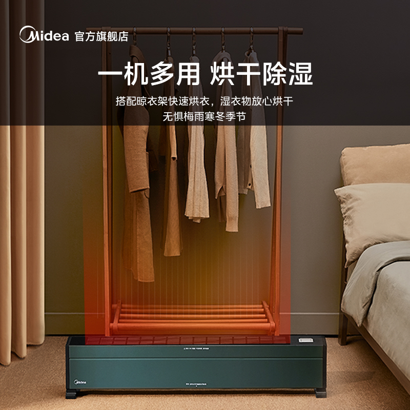 美的踢脚线取暖器家用节能电暖器办公室暖风机浴室防水
