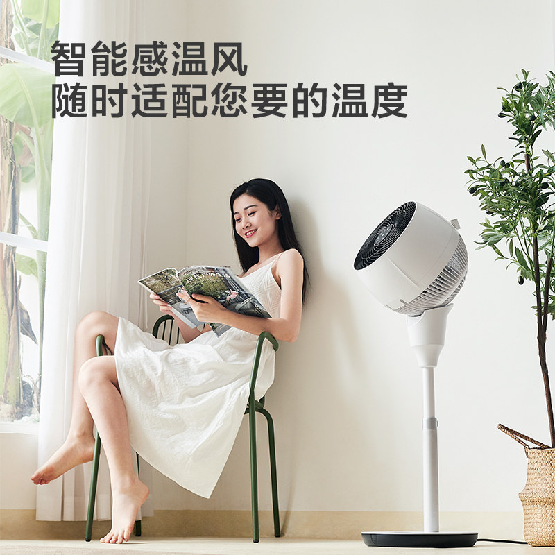  美的环境电器空气循环扇