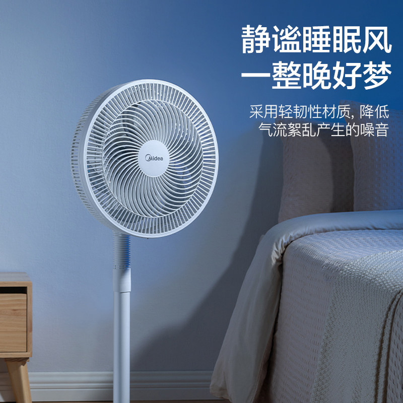 美的家用大风力台立式摇头落地扇 美的环境电器电风扇