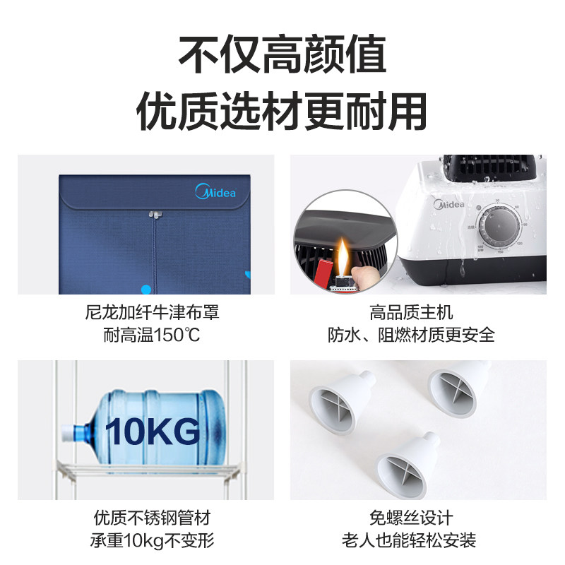 美的干衣机家用速干衣大容量烤衣架 美的环境电器干衣机