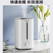 美的小型加湿器家用卧室轻音孕妇婴儿