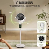 Midea воздух циркулирующие вентилятор дома посадка вентилятора Отдаленная консоль Пол мощный