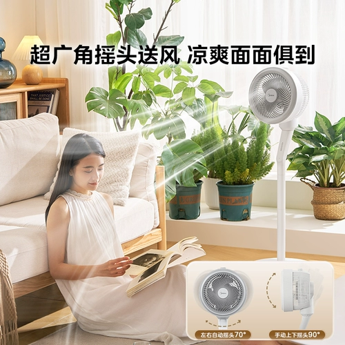 Мидиа -воздух циркулирующий вентилятор Хозяйство электрическое вентилятор Dafeng, широкий охват, встряхивает вентилятор головы, статическая платформа для вентилятора спальни звучит