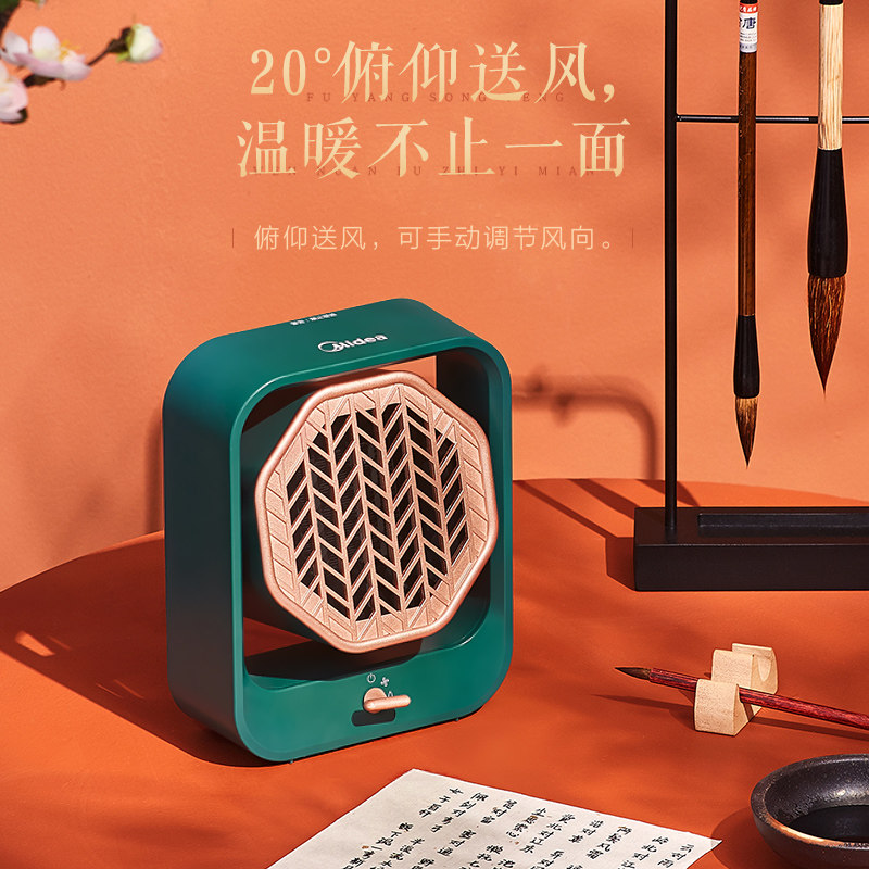 美的桌面冷暖风家用小太阳暖风机 美的环境电器暖风机/取暖器