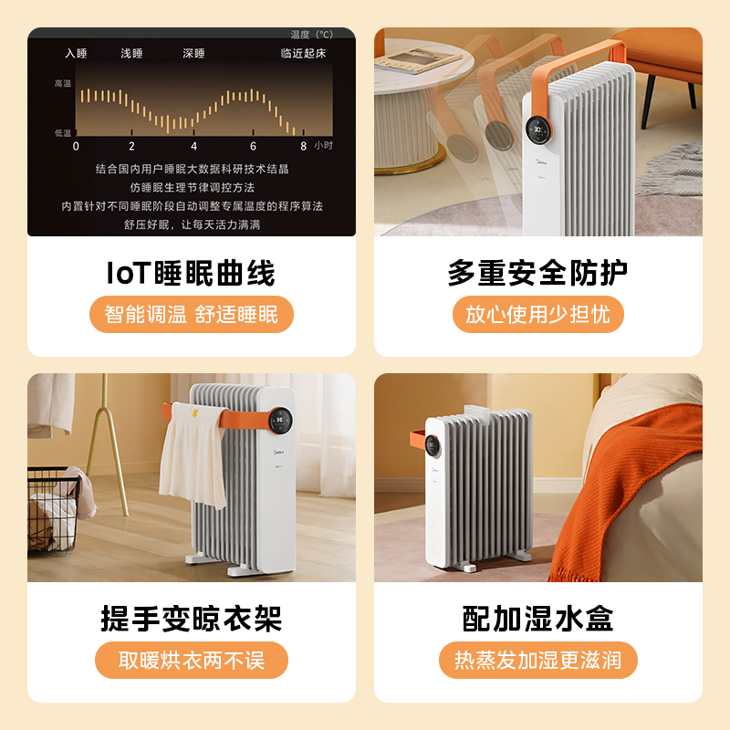 美的取暖器油汀暖气暖气片电器APP智联烘干炉油丁暖气片家用