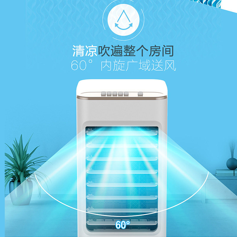  美的环境电器空调扇