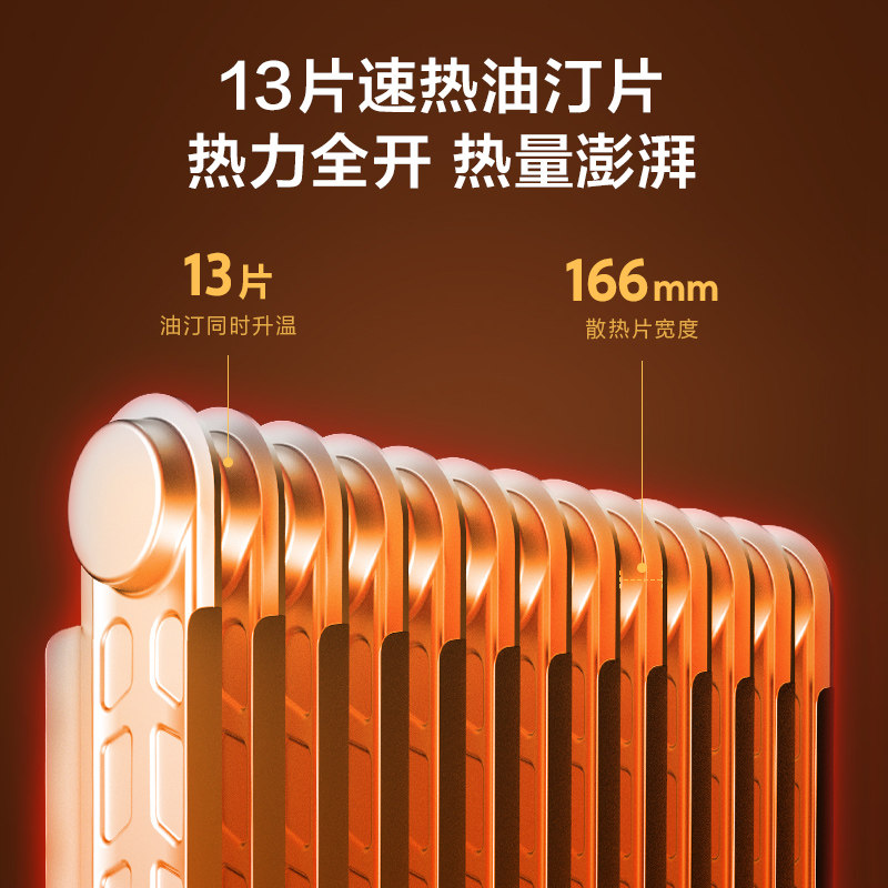 美的油汀家用省电速热油丁酊烤火炉 美的环境电器暖风机/取暖器
