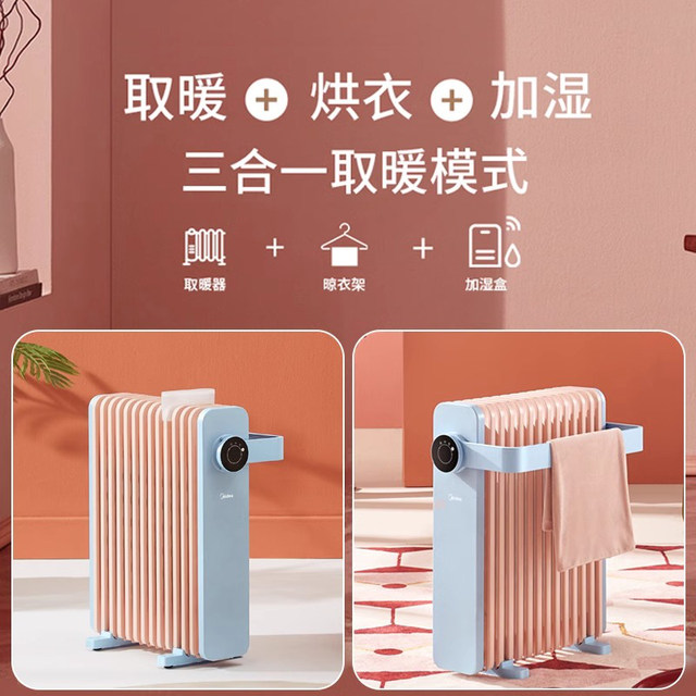 Midea Household Electric Heating Oil Heater Energy Saving and Constant Temperature