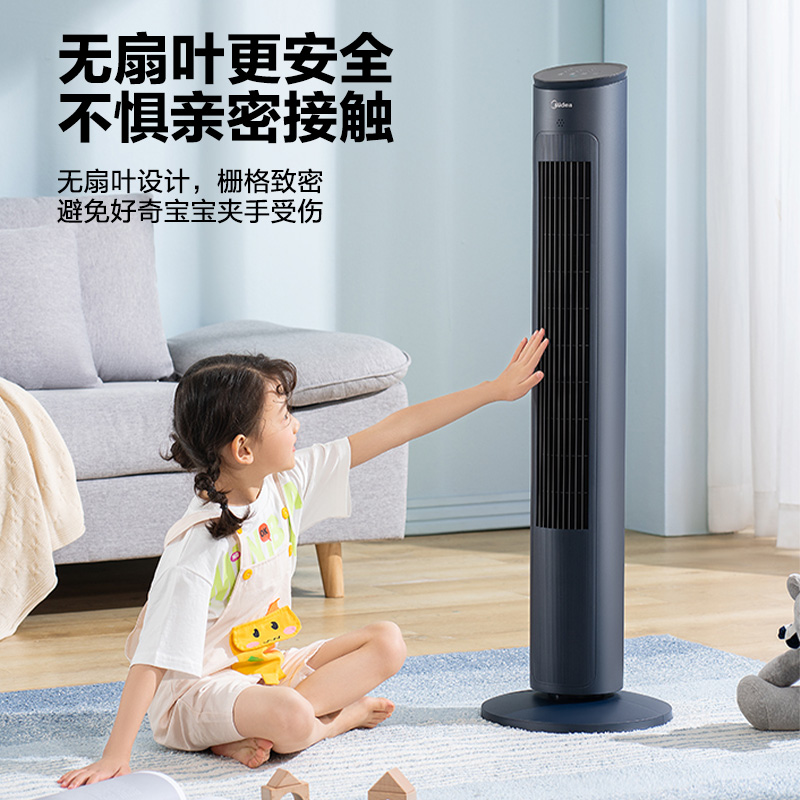 美的大风力无叶静音台立式落地扇 美的环境电器塔扇/大厦扇