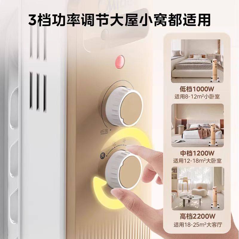 美的油汀取暖器家用节能省电暖风机烤火炉油丁酊暖气片速热电暖器,淘宝优惠券,粉丝福利购,淘宝优惠卷