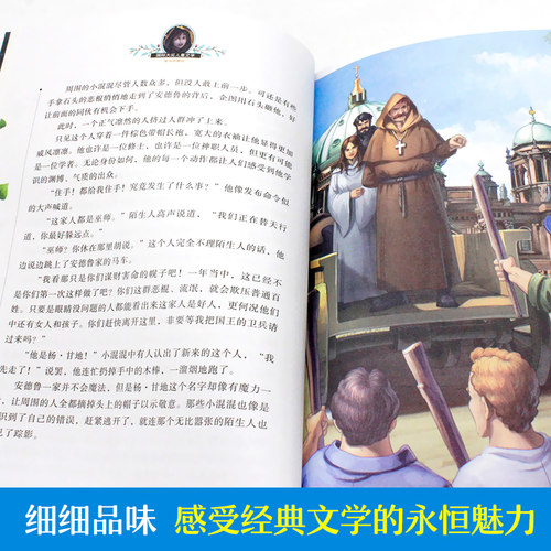 图书批发 国际大奖儿童文学 吹号手的诺言 正版书 美绘典藏版7-9-10-12岁读物三四五六年级阅读小学生课外书籍 - 图2