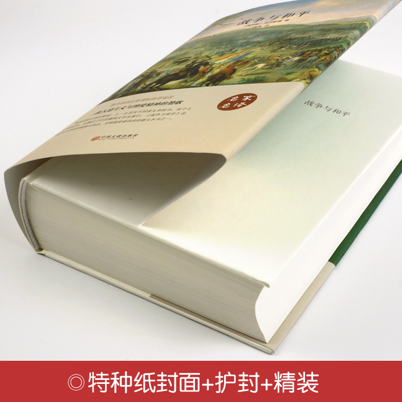 世界经典文学名著全套3册 战争与和平/安娜卡列尼娜/复活全译本 列夫托尔斯泰小说全集 世界文学名著 青少年学生版成人版课外书籍 - 图1