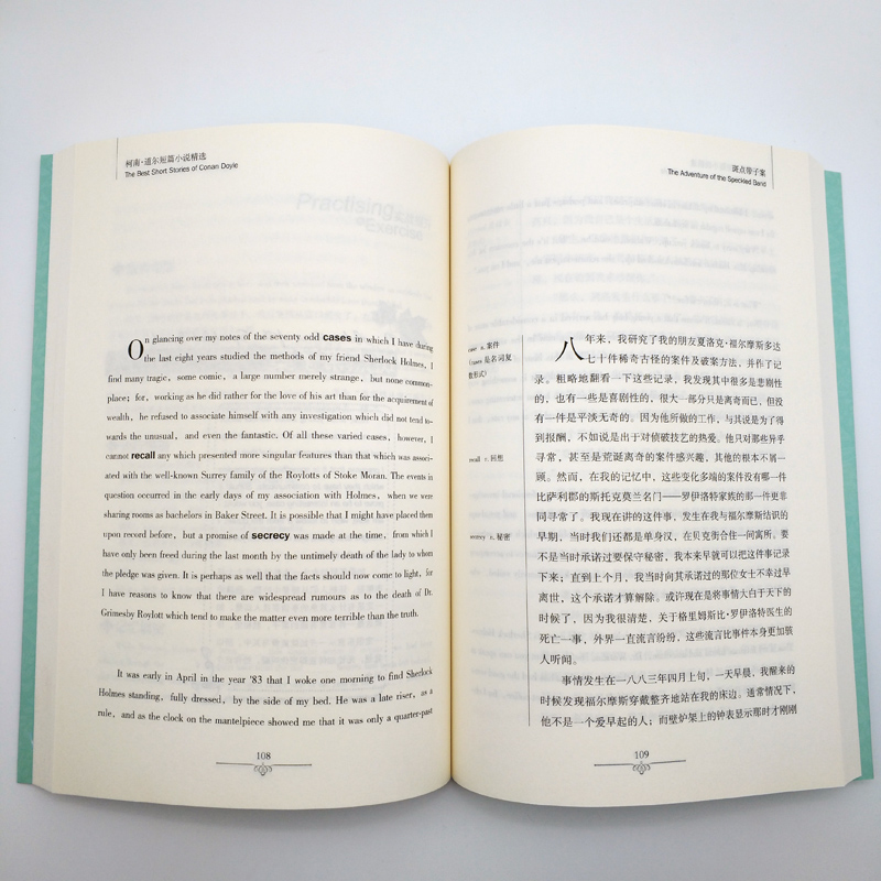 正版 4册福尔摩斯探案集全集杰克伦敦柯南道尔爱伦坡短篇小说精选小说集小说选中文版英文原版中英文对照双语书籍青少青少年版-图2