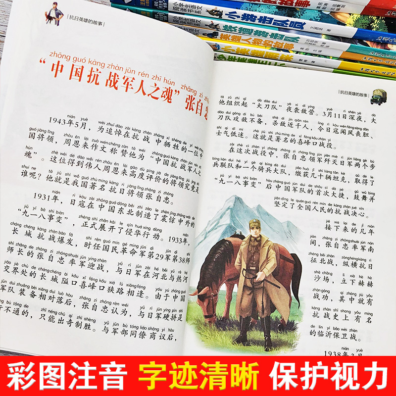 革命红色经典书籍8册雷锋的故事抗日英雄长征的故事铁道游击队王二小故事6-10岁小学生二年级*读课外书彩图注音版阅读儿童推荐-图2