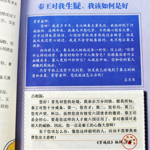 抖音推荐历史穿越报帝王卷全10册秦始皇刘邦汉武李世民赵匡胤成吉思汗朱元璋永乐康熙7-8-9-10-12岁儿童中国历史中小学生历史读物 - 图1