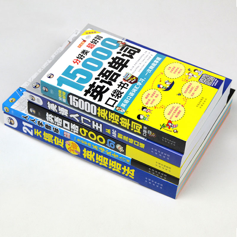 正版英语套装5册零起点英语入门英语入门自学零基础一学就会说英语单词语法发音口语初级英语自学教材英语语法大全英语入门跟我学