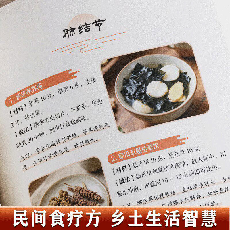 正版赤脚乡土百年方法大全民间智慧经典详解家庭生活百科书药方通俗好懂操作简单恪守传统民间智慧精选实用验方干货满满的民间土方