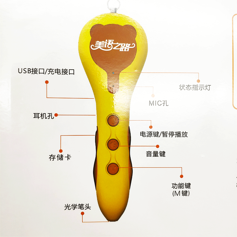 正品 美语之路点读笔让英语学习更容易专业人员配音 磨出我的英文耳朵小学英语点读笔 基础课程课本 儿童点读笔早教机美国小学英语