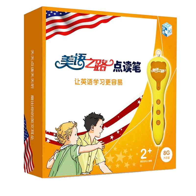 正品 美语之路点读笔让英语学习更容易专业人员配音 磨出我的英文耳朵小学英语点读笔 基础课程课本 儿童点读笔早教机美国小学英语