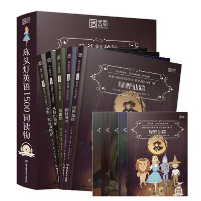 床头灯1500词读物柳林风声绿野仙踪汤姆索亚历险记金银岛丛林历险记书虫系列英语阅读中英双语版书籍初中生七八年级上下册课外阅读 虎窝淘