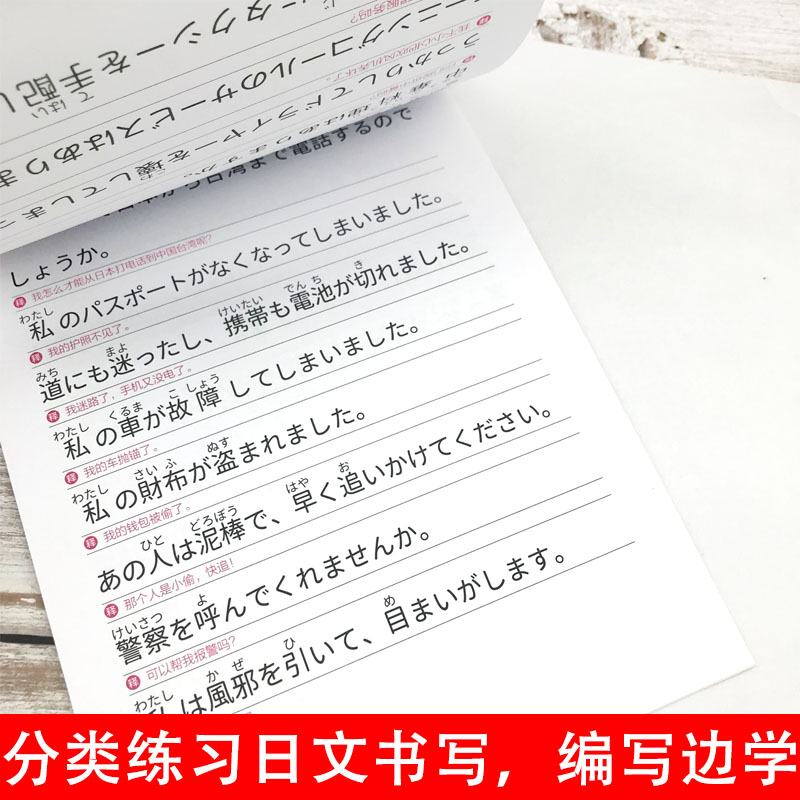 正版标准日语临摹字帖标准日本语日语自学教材日语字帖大家的日本语日语入门五十音平假片假名字帖中日交流日语综合教程日语词汇 - 图2