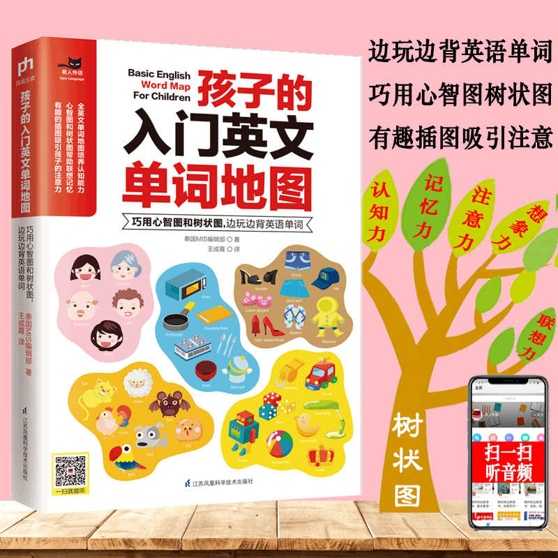 快速记忆法英文 新人首单立减十元 22年1月 淘宝海外
