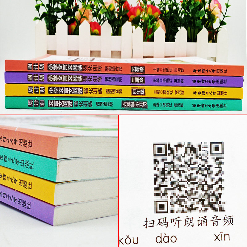 赠朗诵音频】周计划小学文言文阅读强化训练三四五六3456年级小学语文知识大全古诗词*背上下册同步训练习册全套小古文诵读解析