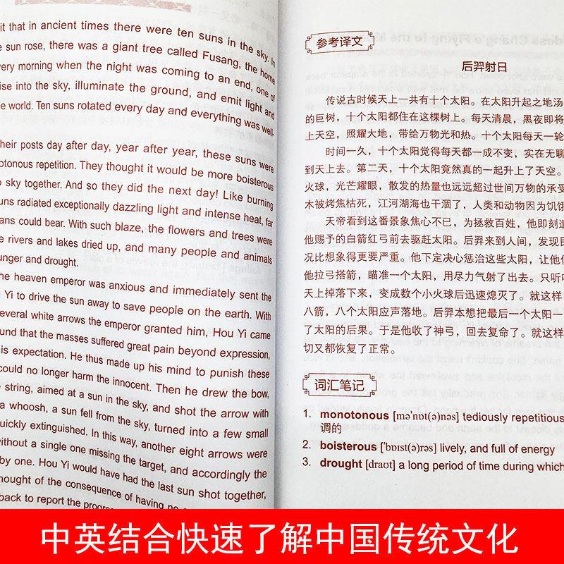 用英语介绍中国+地理人文+传统文化+美食+高频100话题书虫系列英语阅读中英双语版书籍初一二轻松英语名作欣赏初中生英语课外读物