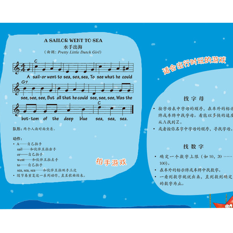 weesing 欧美经典儿歌全18册 少儿基础英语i can read不能错过的英语启蒙教材幼儿启蒙英语趣味英语轻松听出英语力亲子英语对话书