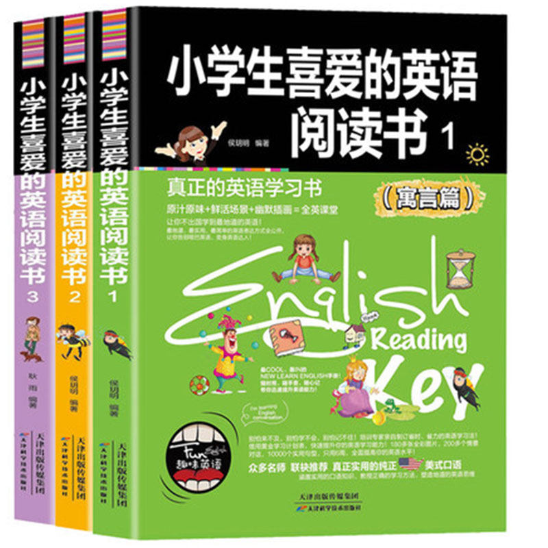 正版全16册小学生英语语法单词阅读写作语文地理数学自然背诵自然拼读英语写作基础英汉双语读物小学生英语 3-6年级英语课外读物