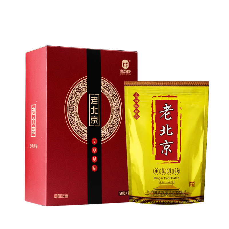 金泰康旗舰店??正品老北京足贴艾草生姜足贴助睡眠脚贴男女护理养生艾叶足底贴3