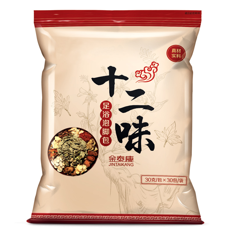 金泰康旗舰店艾草艾叶生姜藏红花草本泡脚中药包男女祛寒濕祛濕足浴粉包去濕气3