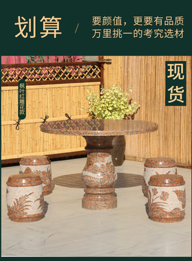 石桌石凳庭院园林用户天然清仓
