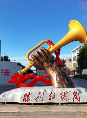 胜利号角玻璃钢雕塑抗战冲锋号