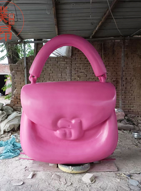 大型手提包玻璃钢雕塑摆件