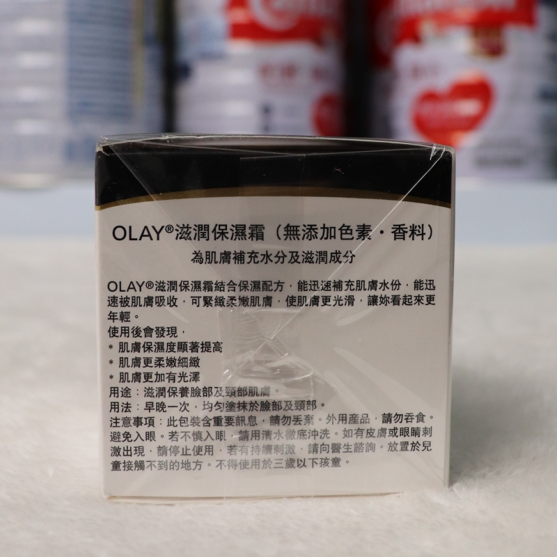 代购香港版 OLAY玉兰油滋润保湿补水面霜100g 男女通用包邮