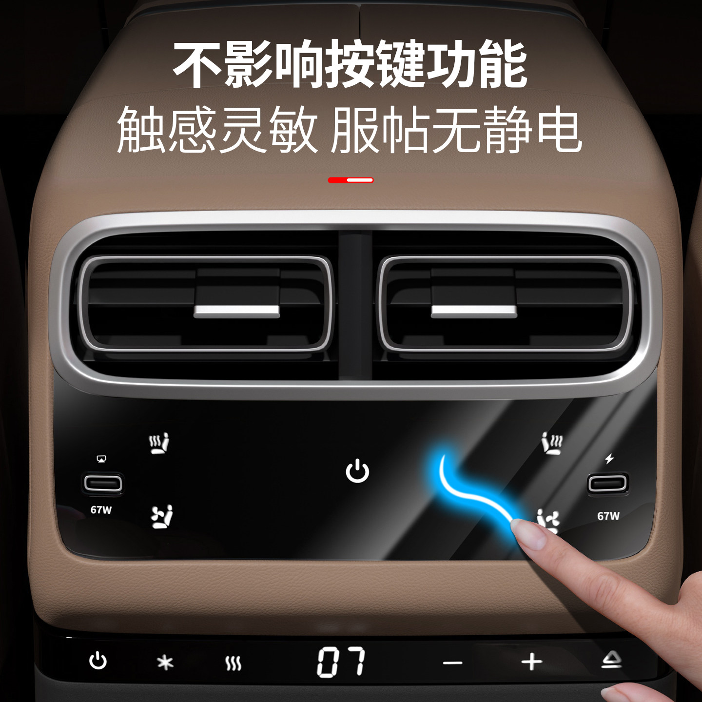 适用理想i6i8L6L7L8L9/MEGA内饰贴膜后排空调屏TPU透明保护贴配件,淘宝优惠券,粉丝福利购,淘宝优惠卷