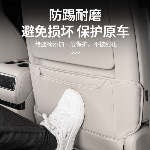 适用理想i8i6座椅防踢垫内饰用品后排靠背防护垫汽车改装专用配件 - 图0