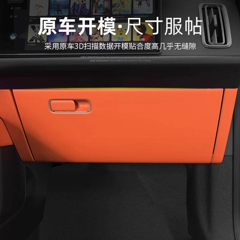 理想i6i8L6L7L8L9副驾驶防踢垫手套箱皮革防刮保护垫内饰用品配件 - 图0