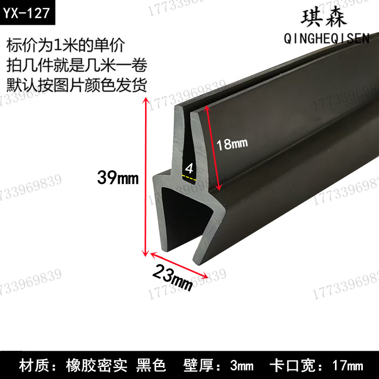 玻璃门窗密封条h F U型异型橡胶硅胶密实透明防风浴室浴房防水条-图0