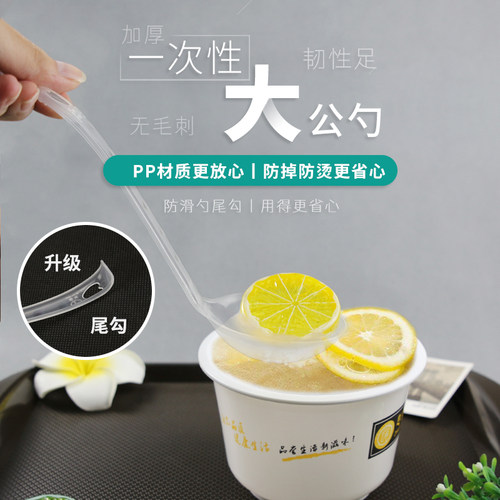 工厂直销大汤勺一次性食品级PP透明塑料外卖打包带勾粉面粥大公勺 - 图0