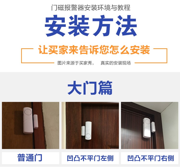 门窗便宜便携式安全门锁仓库店铺窗户门报警器家用防盗小偷室内大 - 图2