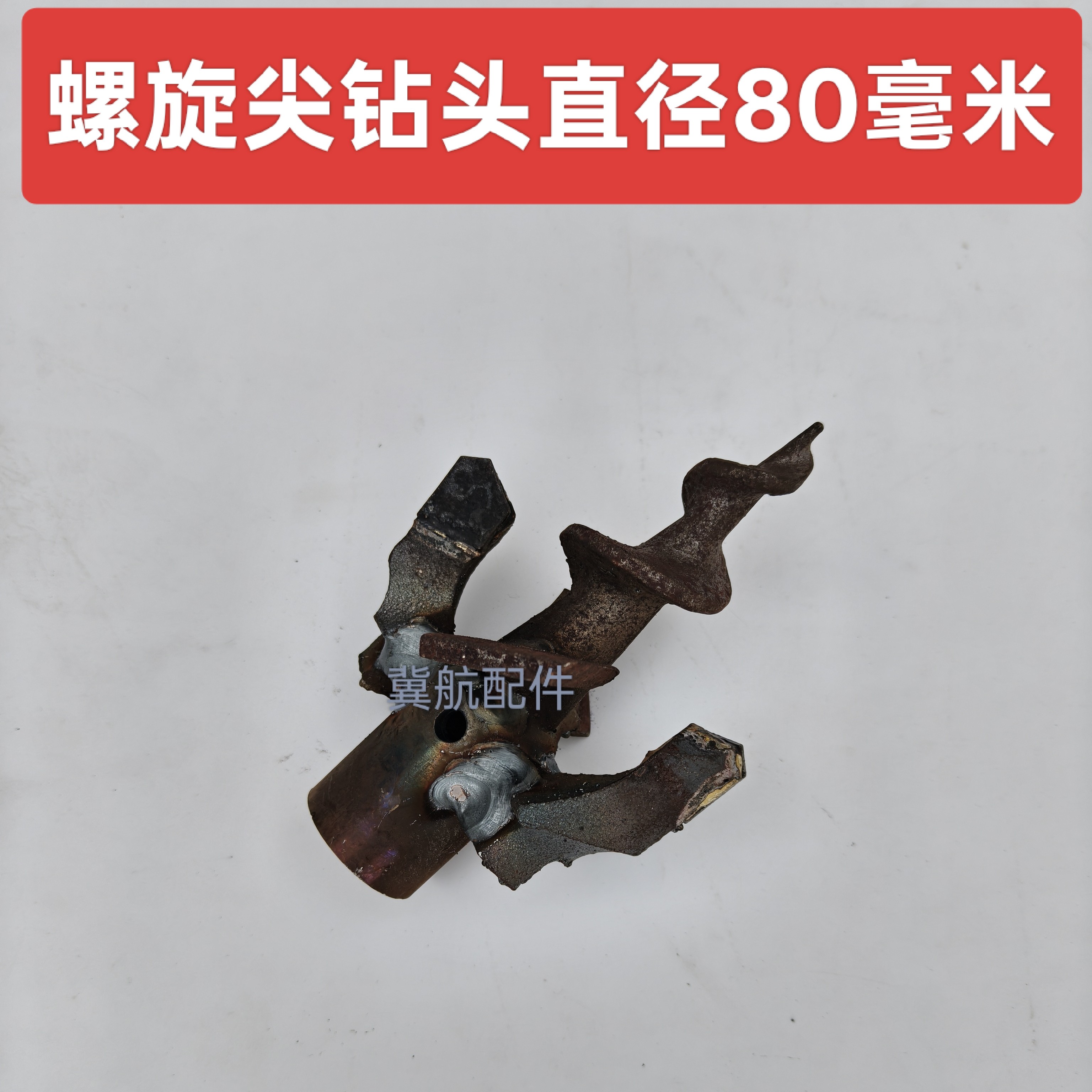 打土钻头铺管机水钻连接杆前推螺旋尖钻头,淘宝优惠券,粉丝福利购,淘宝优惠卷