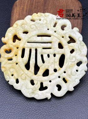 雪花石福禄寿喜玉璧玉佩仿古做旧摆件国风玉坠影视拍摄道具装饰品
