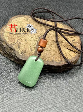 东陵玉绿色平安牌吊坠挂件男女款