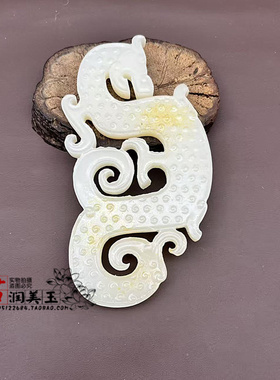仿白玉如意龙吊坠挂件仿玉白色仿古龙项链坠腰佩挂饰diy 手工配饰