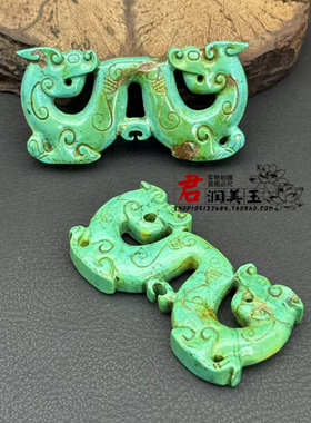 文玩饰品松石双龙玉佩玉坠国风玉璜挂饰仿古龙型项链坠锁骨链配饰