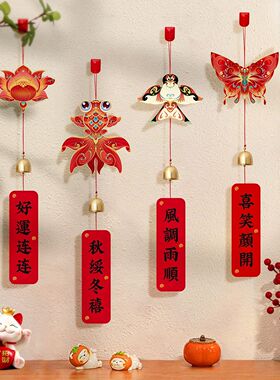 2026马年小挂件风铃搬家装饰新年吊饰盆景发财树福字乔迁之喜挂饰