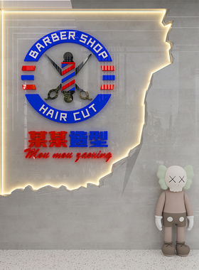 易优理发店亚克力光泽好墙贴