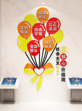 易优楼梯装饰亚克力不掉色墙贴